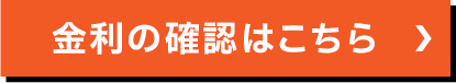 お近くのJAへ相談